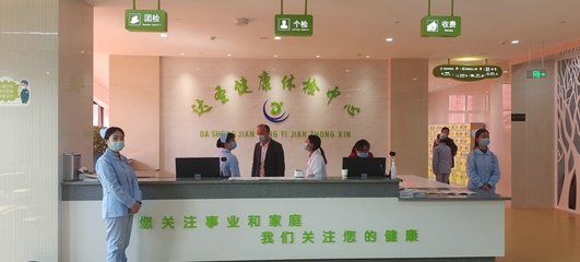 達(dá)圣健康體檢中心入駐我縣，開啟全民健康管理新篇章